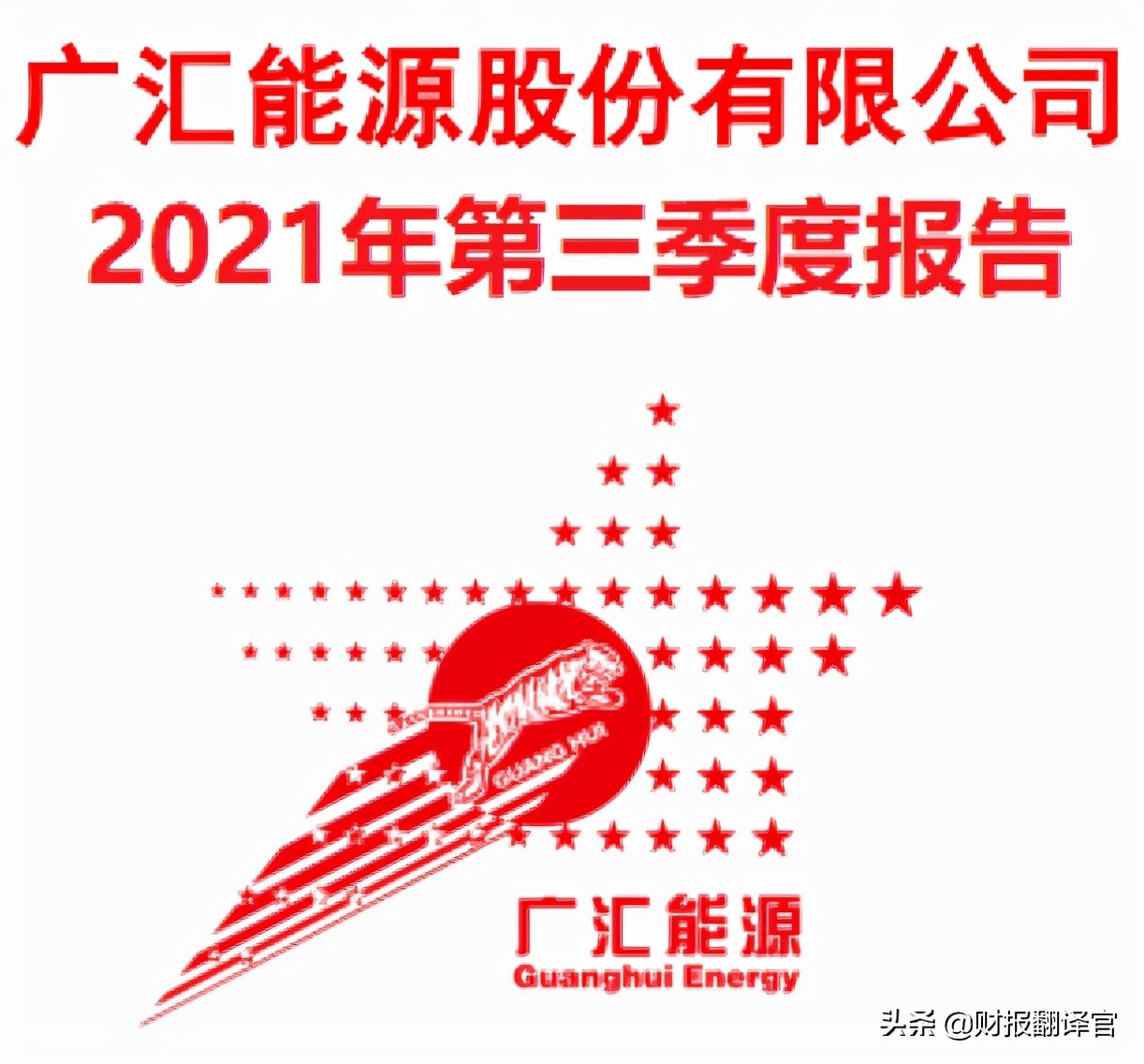 天然气业绩暴增,天然气暴涨受益股票