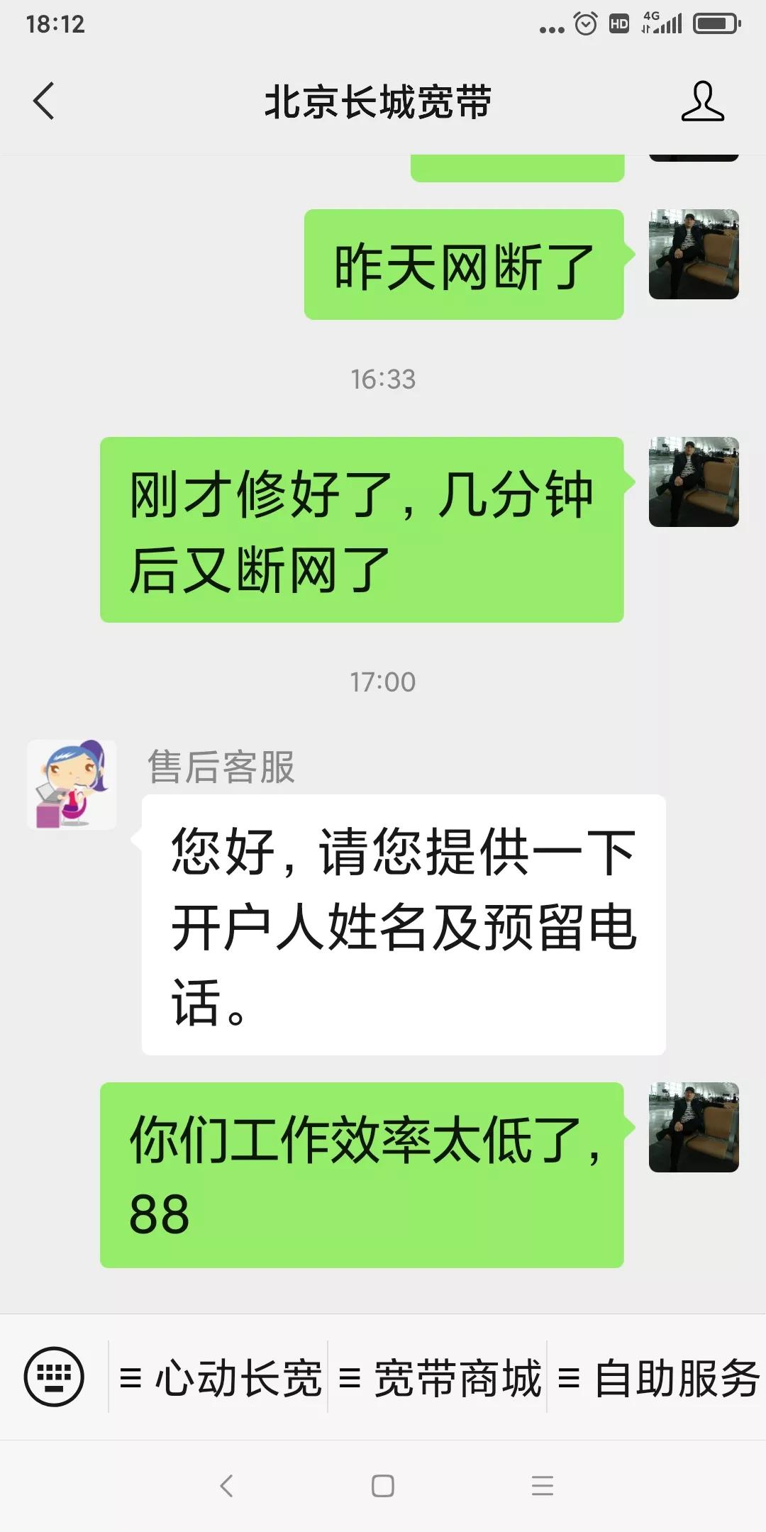 长城宽带半夜断网,长城宽带断网一个星期怎么解决