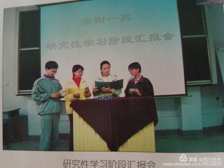 三代结缘深情颂洛一高