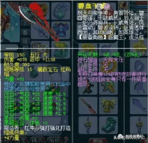 梦幻西游珍宝阁180联武神坛,梦幻西游打不过悲剧后续