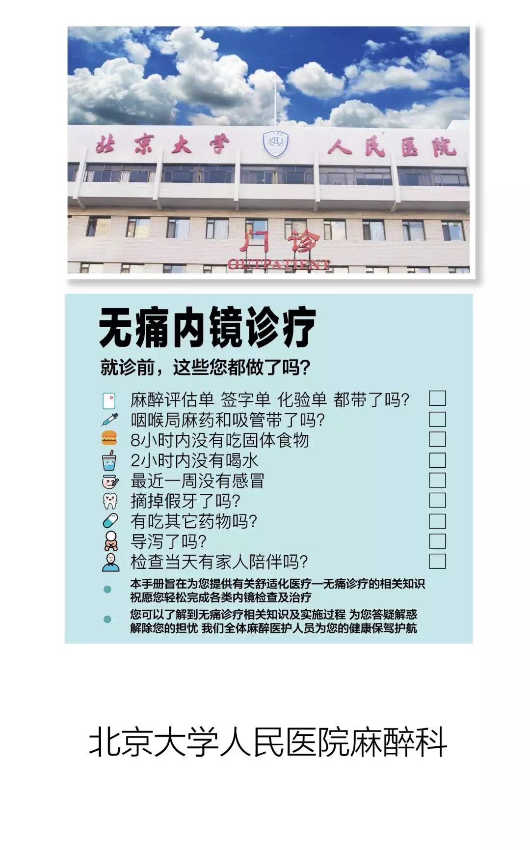 这套视频火了!为您解答有关无痛内镜的所有疑问