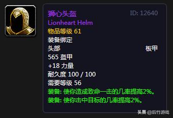 怀旧服狂暴战毁灭护腕对比食尸鬼,魔兽世界tbc狂暴战团本前头盔护腕