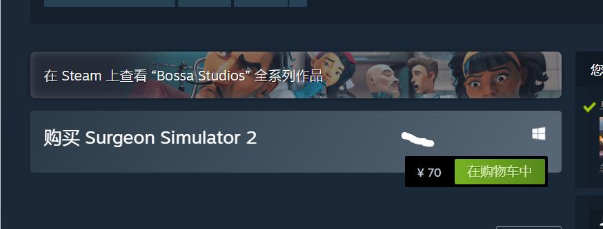 steam外科手术模拟2叫什么名字,外科模拟手术2怎么下载
