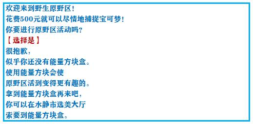 口袋妖怪究极绿宝石4攻略33,口袋妖怪究极绿宝石4完全攻略