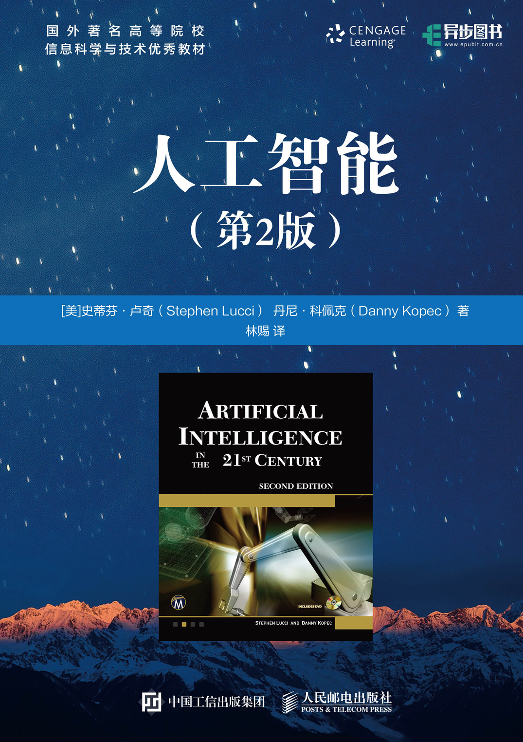 机器学习人工神经网络计算方法,bp神经网络结合遗传算法案例