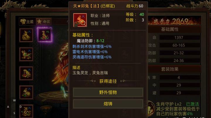 传奇世界神火升级,传奇世界元神组合技有几种