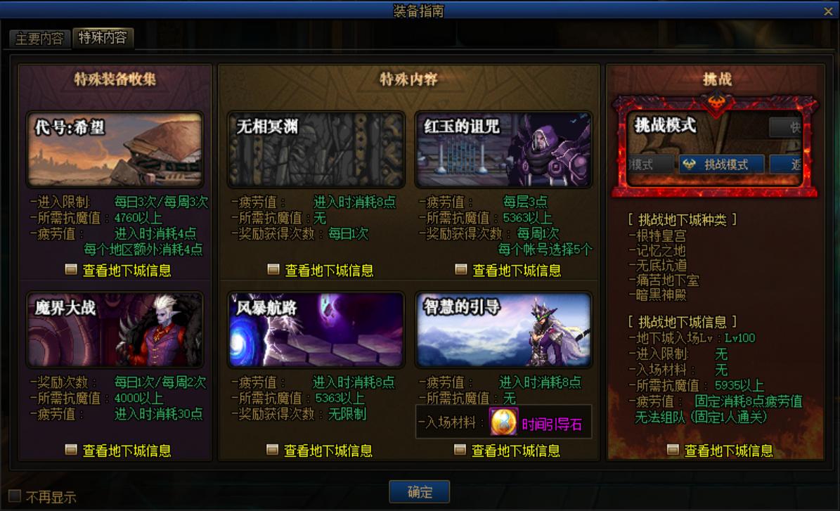 dnf当前版本回归快速110级的办法,dnf到100级后怎么快速搞到装备