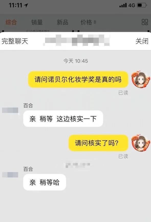 千万级别网红自曝被公司欺骗,百万粉丝网红主播带假货被抓