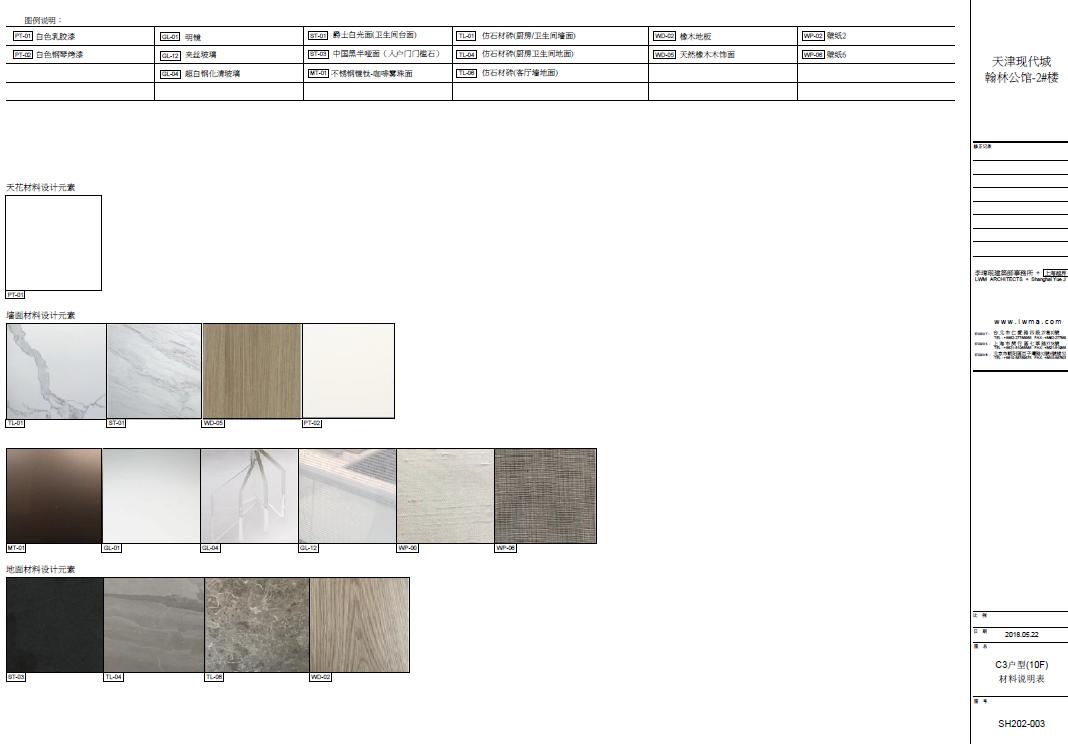天津翰林公馆小户型,翰林公馆128小高层装修效果图