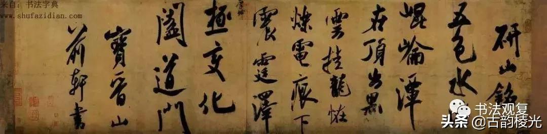 花了2999万元只从日本追回这件39字行书作品