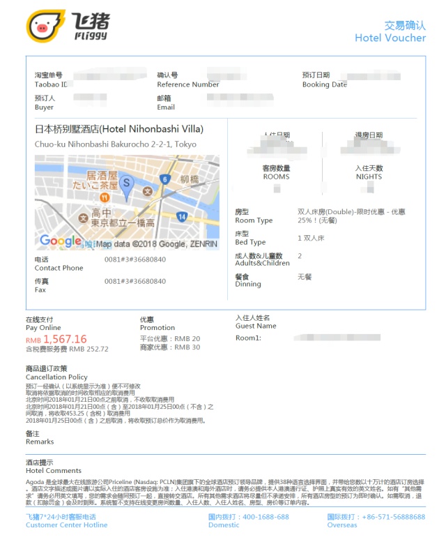 日本东京单人自由行攻略,如何计划日本旅游
