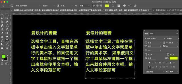 ps文字工具段落文字大小,ps的文字段落怎么用