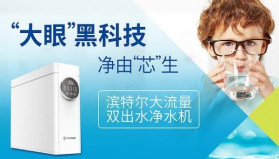 高端家用净水器有哪些品牌?这几个果然是实力圈粉的品牌