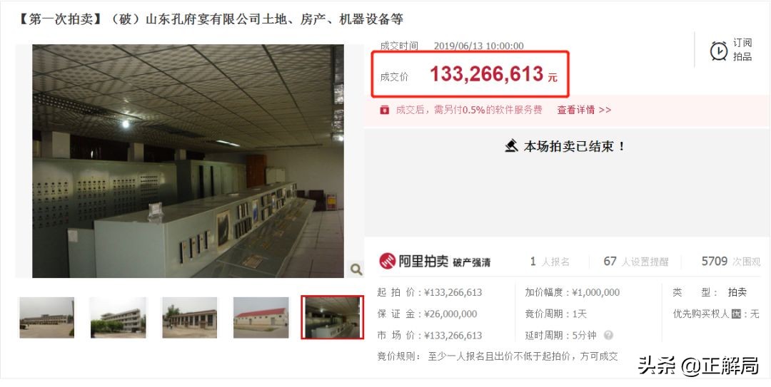 孔府宴酒为何衰落,孔府宴成为标王最后失败的原因