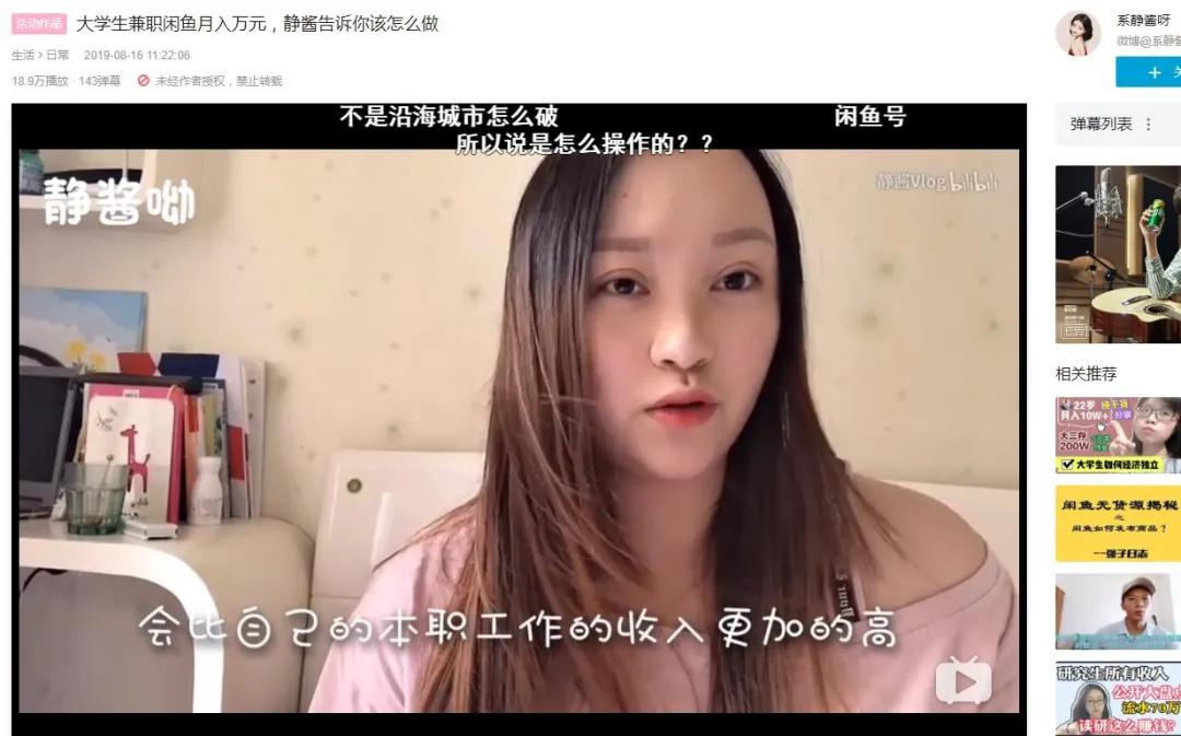 1688跟闲鱼之间如何赚差价,1688和闲鱼快递号能一起用吗