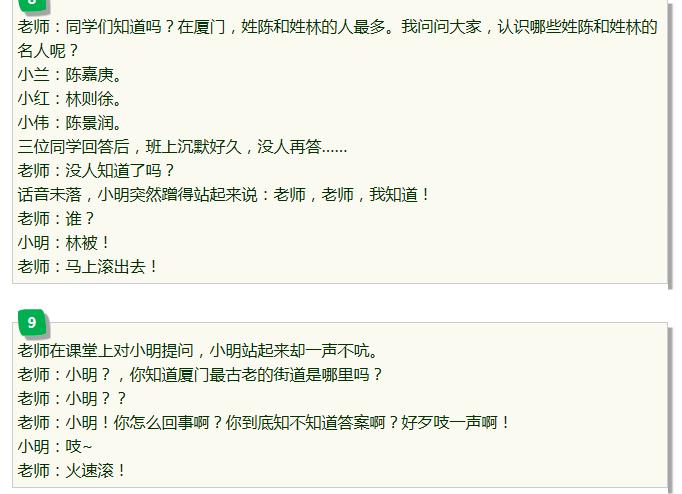 小明滚出去全集搞笑视频,小明滚出去笑话视频