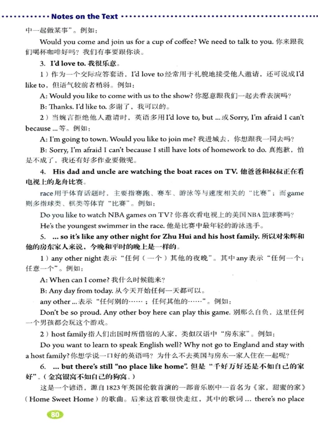 人教版英语七年级下册电子课本,人教版初中七年级英语上电子课本
