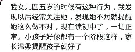 孩子有夹叉腿综合症,孩子出现夹大腿家长要不要教育