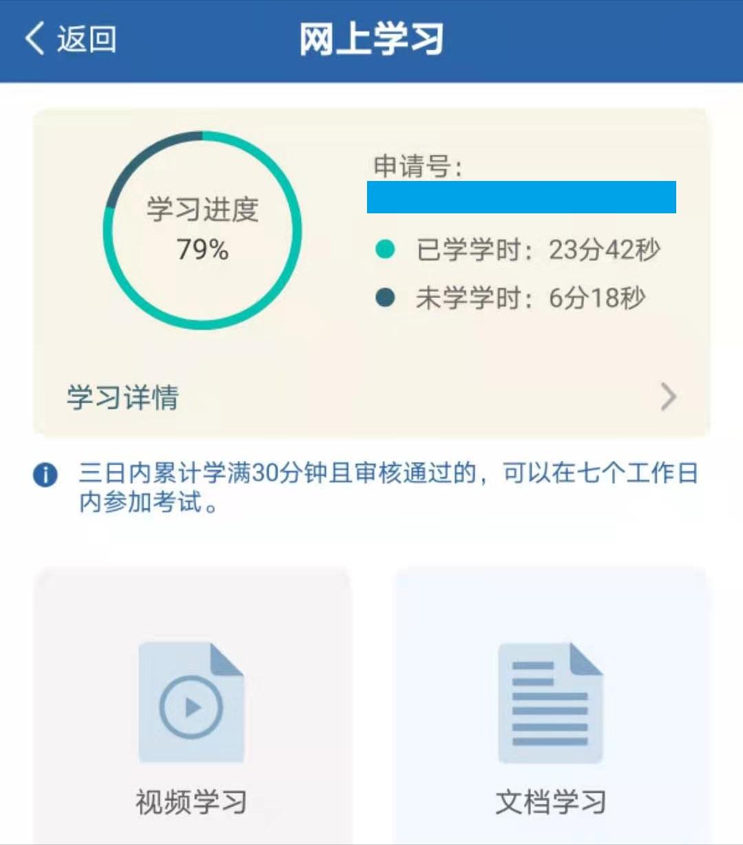学法减分货车司机,学法减分分大车小车吗