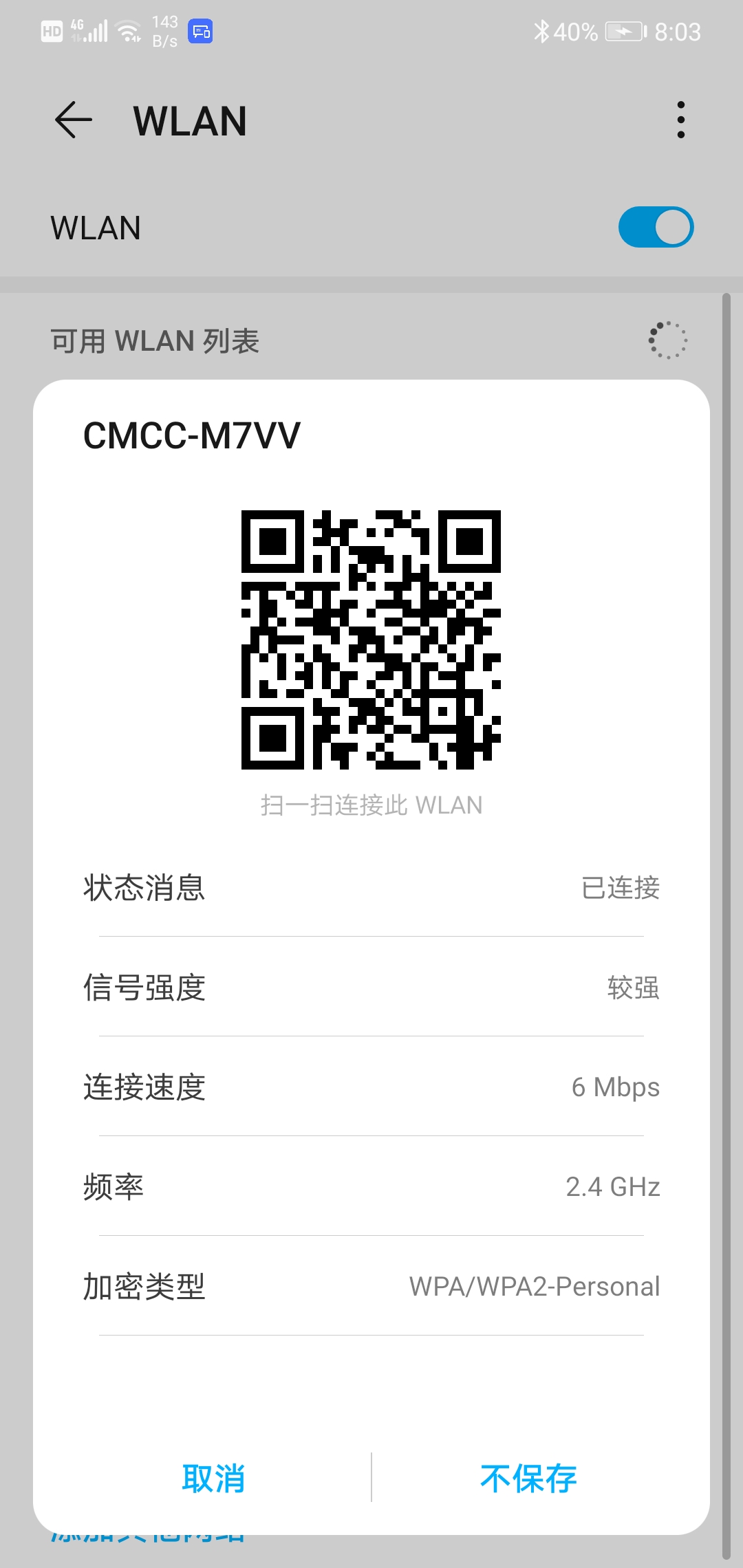 网络密码忘记了怎么查看wifi密码,怎么用wifi密码器查看密码