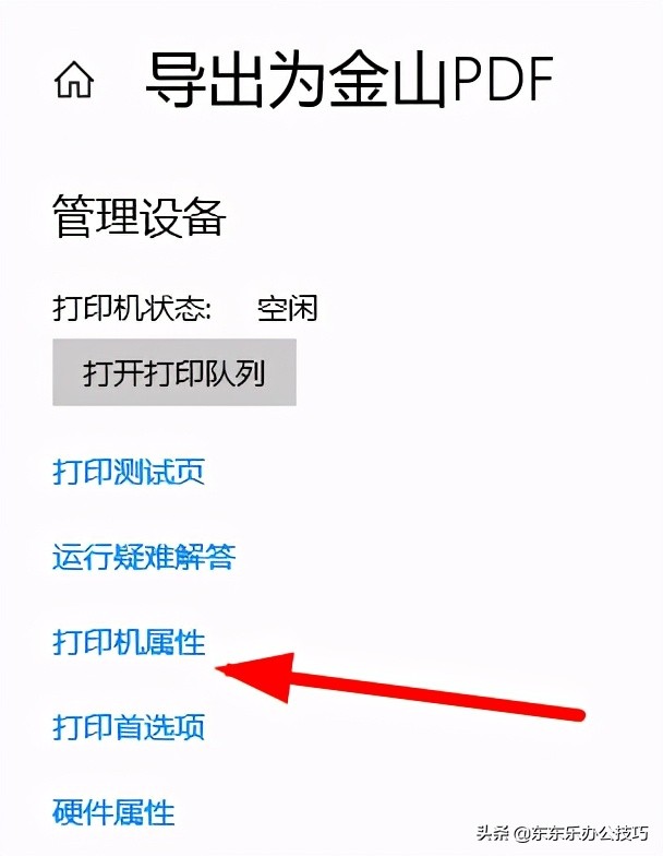 win10系统下如何设置共享打印机,win10系统如何共享打印机