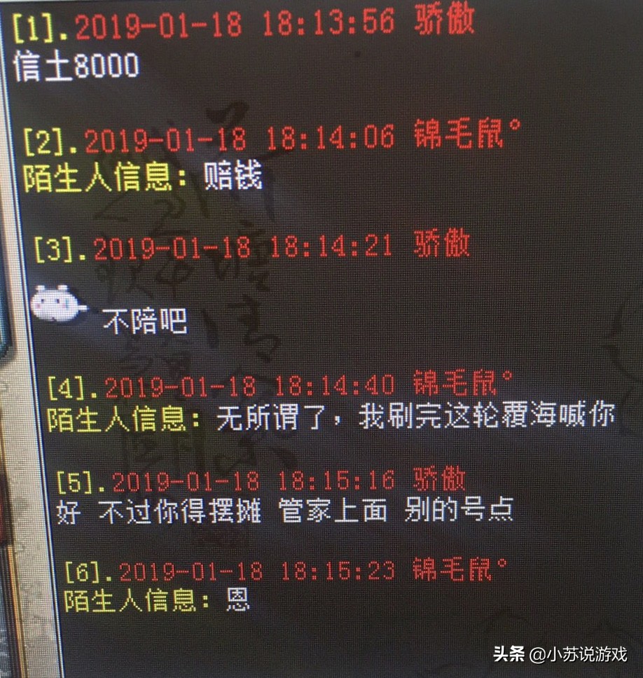 大话西游2这只小熊的主人绝对是真爱，没有技能直接吃聚魄丹