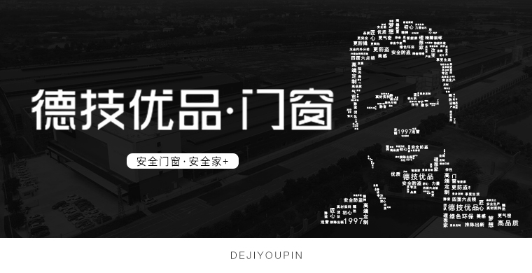 德国诺托门窗系统,德国诺托门窗