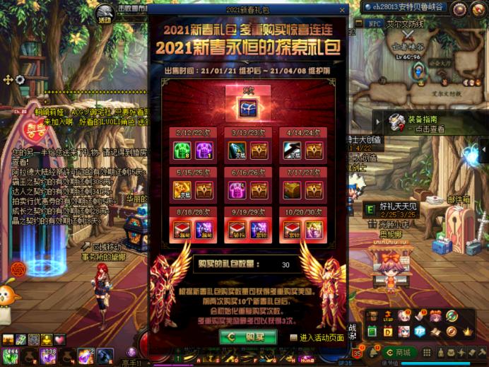 dnf双至尊还要买礼包吗,dnf当前版本毕业装备