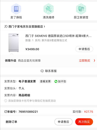 618购买攻略和技巧,618怎么买最划算6月15号