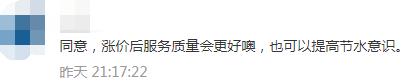 城市自来水费价格拟上调，为什么听证会外反对的声音那么多？
