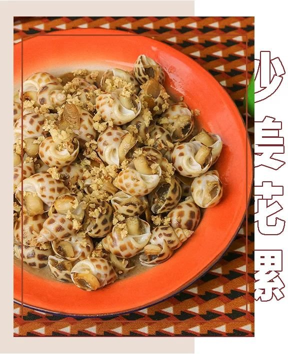 「等我餸上门」出新招，销魂花螺，吮指回味，包你食过“返寻味”