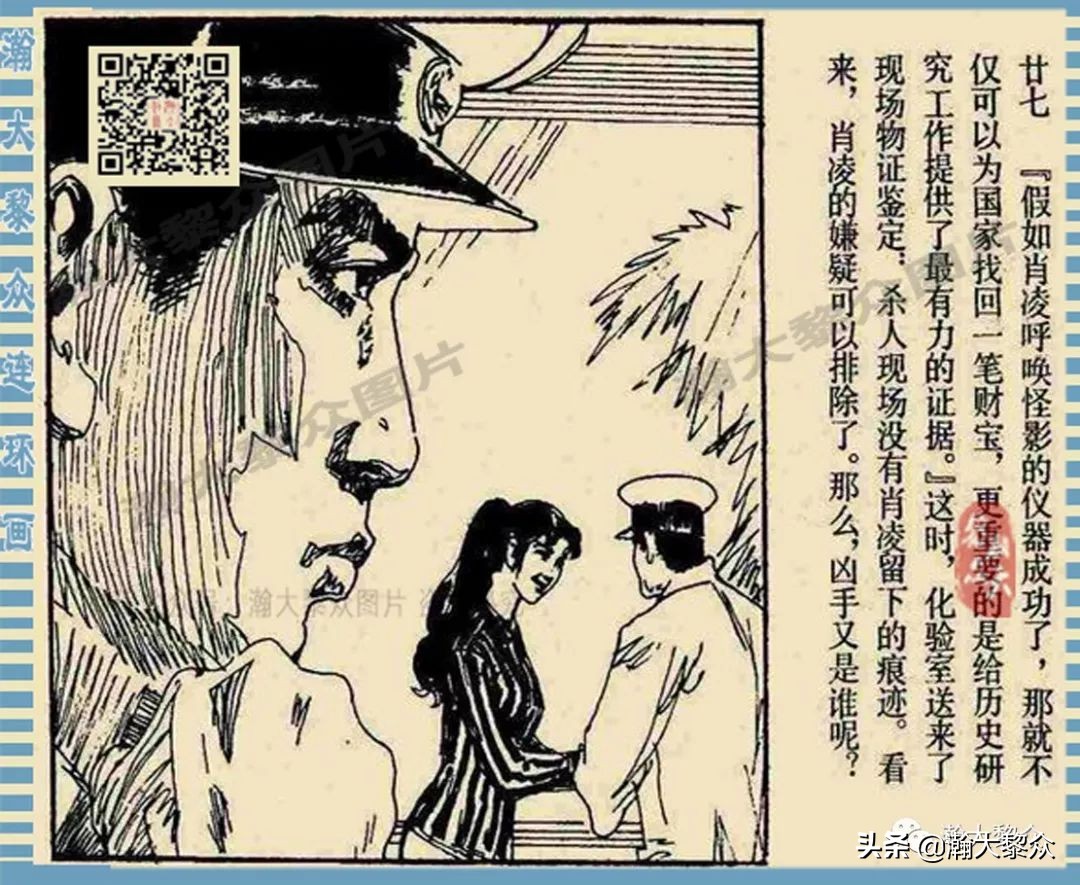 连环画长生殿卢延光版,十大诡异故事连环画