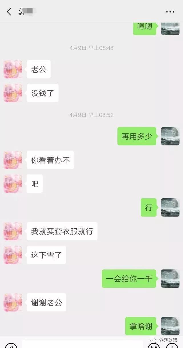 保定满城区一女子被人告了，自称足疗店失足妇女