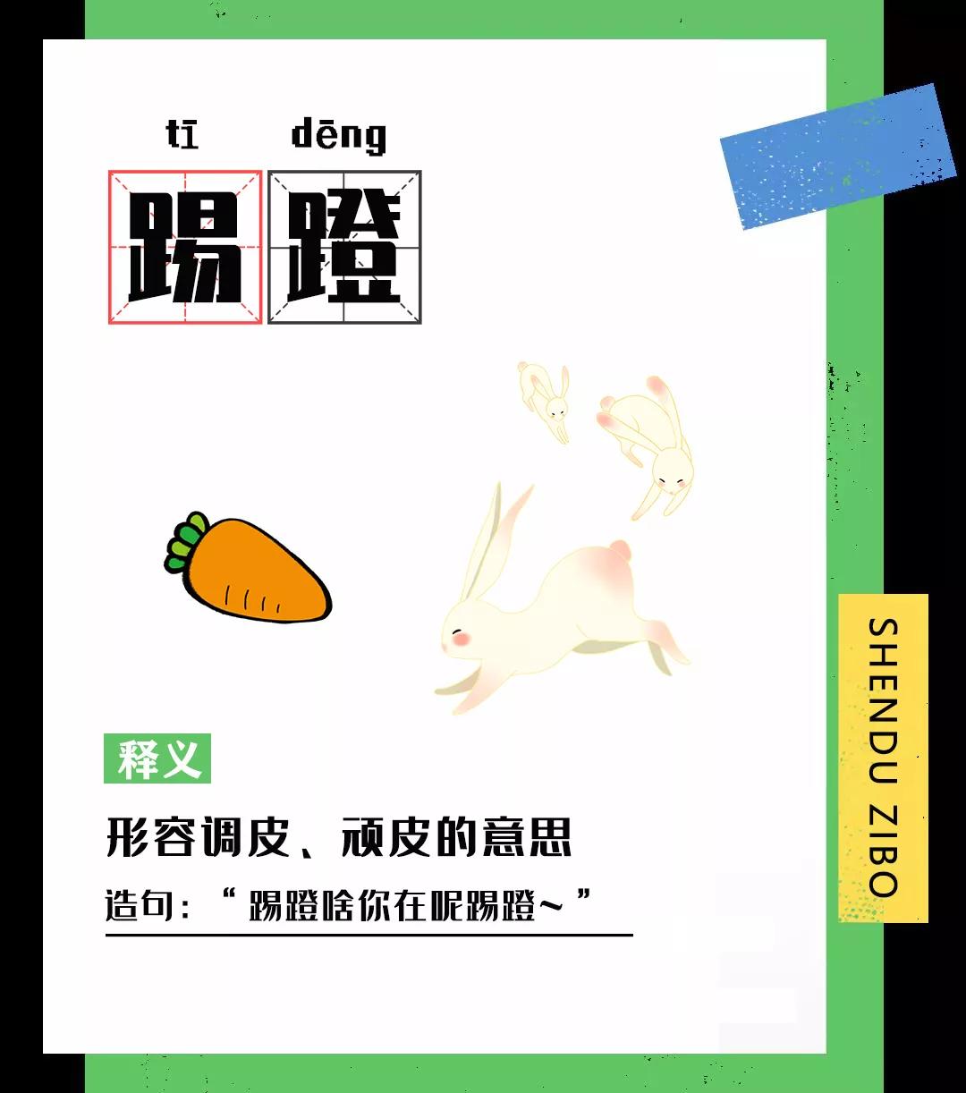 抱歉！淄博话，从来就没怂过！