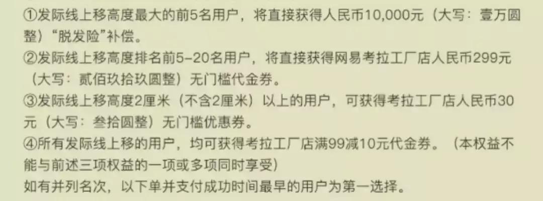 脱发险如何赔付更合理,脱发险