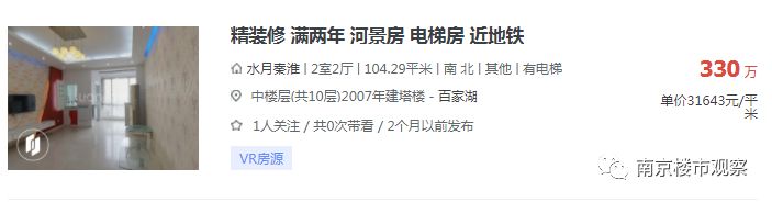 房价从1万8跌到7千多,房价腰斩老业主羡慕嫉妒恨