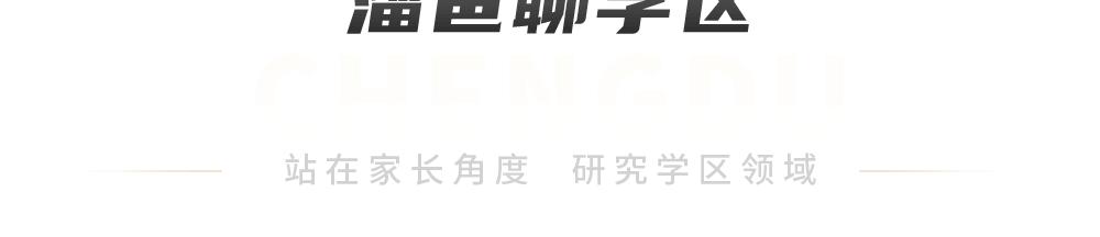 四川师大一中内部排名,师大一中和西川中学哪个好