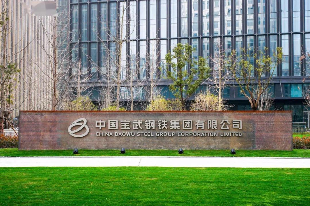 2020全国最大钢铁公司排行,2023全球钢铁企业排名