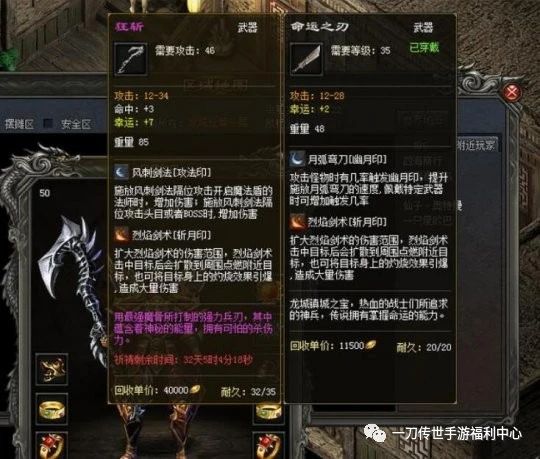 裁决之杖细节图,老玩家才知道的出装