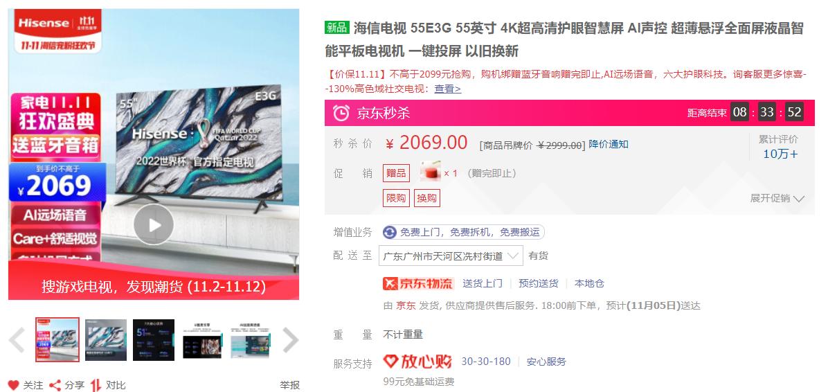 2000左右性价比高的大号液晶电视,两千元左右电视性价比推荐