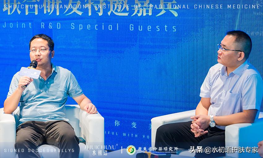 水初语X广东省中药研究所强强联合，凝草本之力助国货之兴