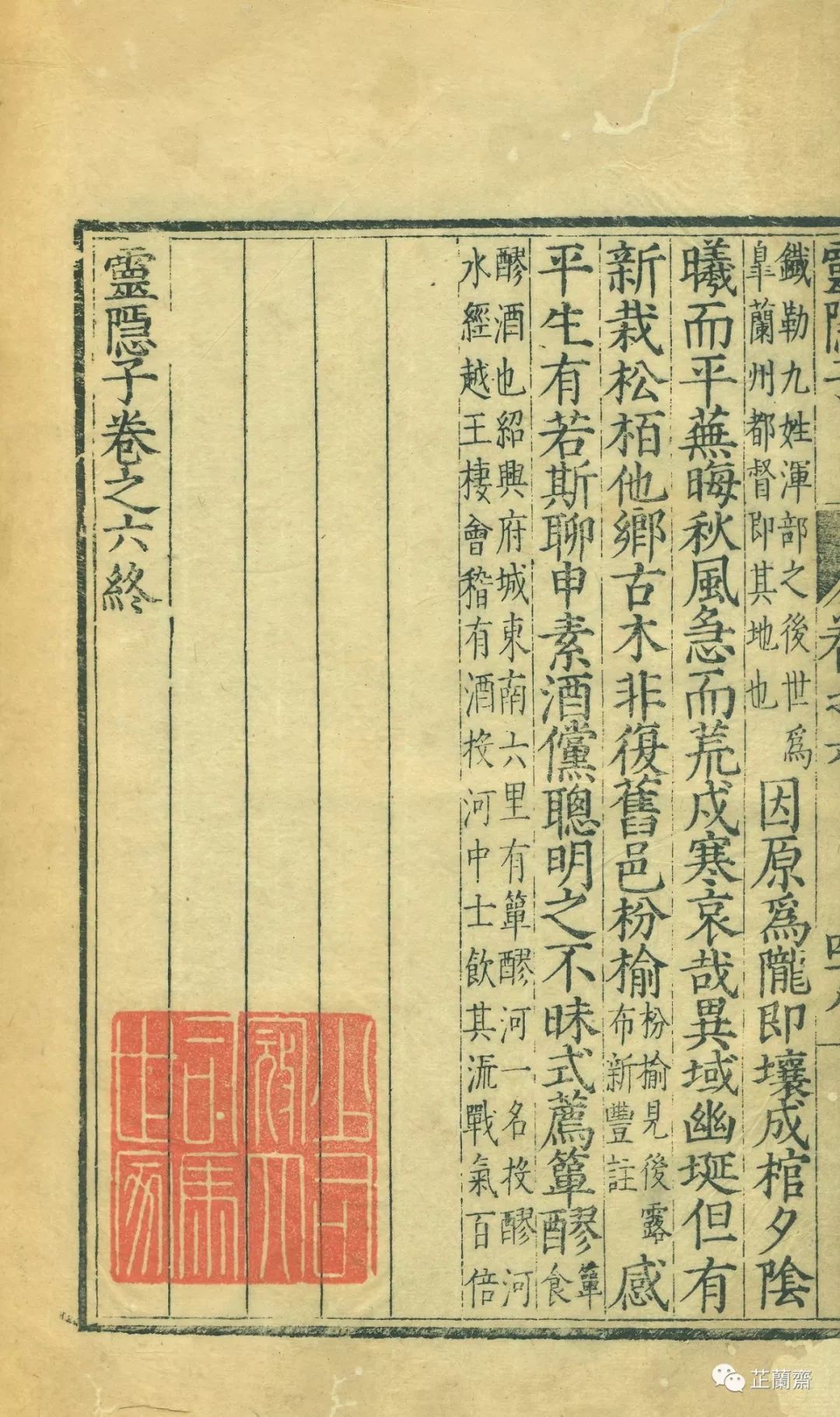 骆宾王：试看今日之域中，竟是谁家之天下！（上）韦力撰