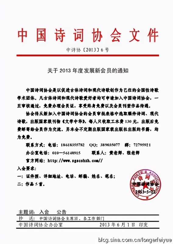 诗刊杂志社投稿,诗刊杂志社投稿要求