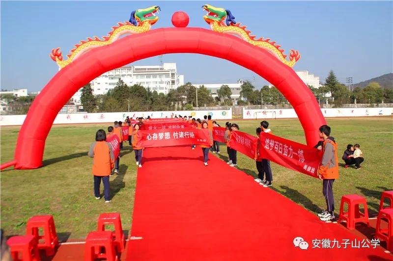 青华中学百日誓师,安徽青华公学中考视频