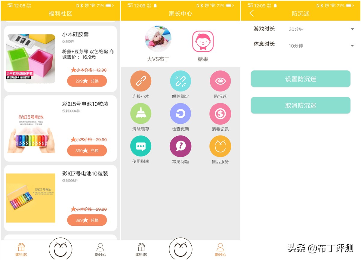 小米智能玩具：碰一碰、摇一摇，让孩子在玩耍中爱上学习！