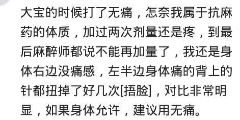 顺产打无痛还有痛觉,顺产打无痛前宫缩太疼了