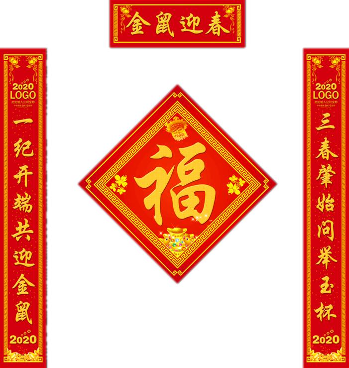 春节对联2020五个字,农村春节对联大全2020