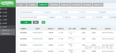 快递代收驿站有几种,快递驿站代收系统