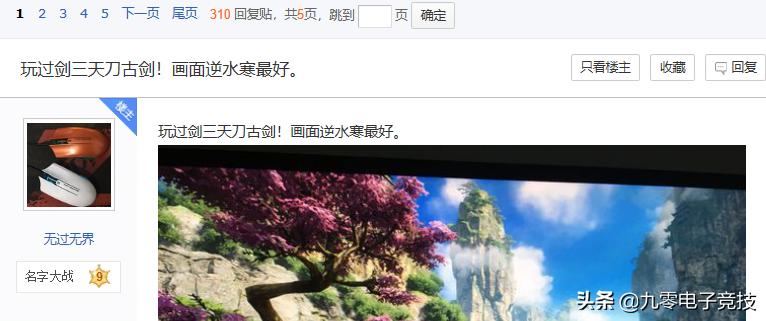 剑三画质好还是逆水寒画质好,端游剑网三天刀和逆水寒哪个好