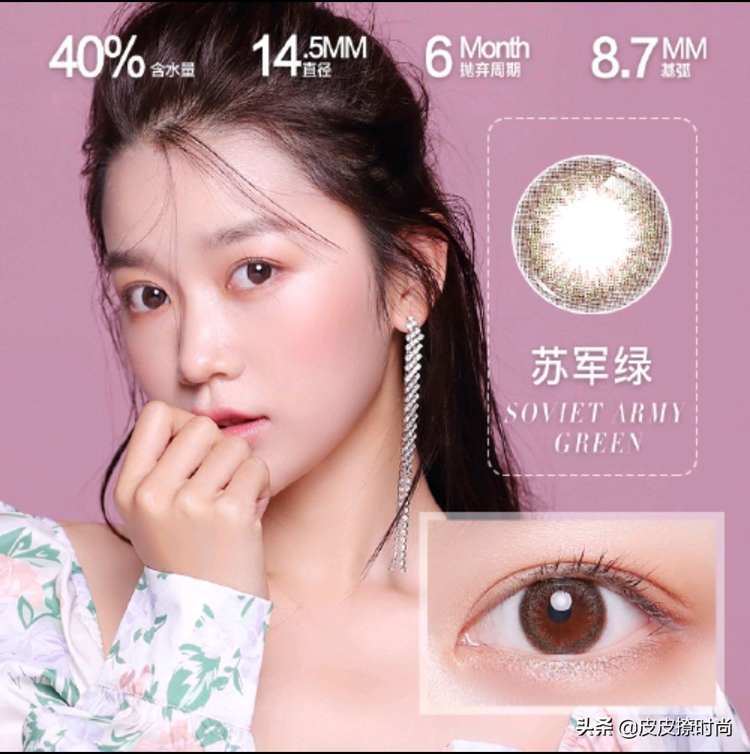 超美的日常美瞳,超闪超美美瞳